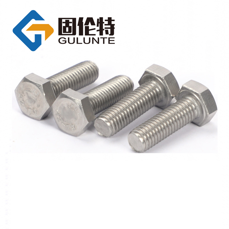 不銹鋼六角螺栓